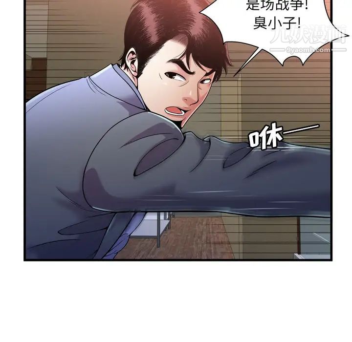 恋上闺蜜的爸爸第59话