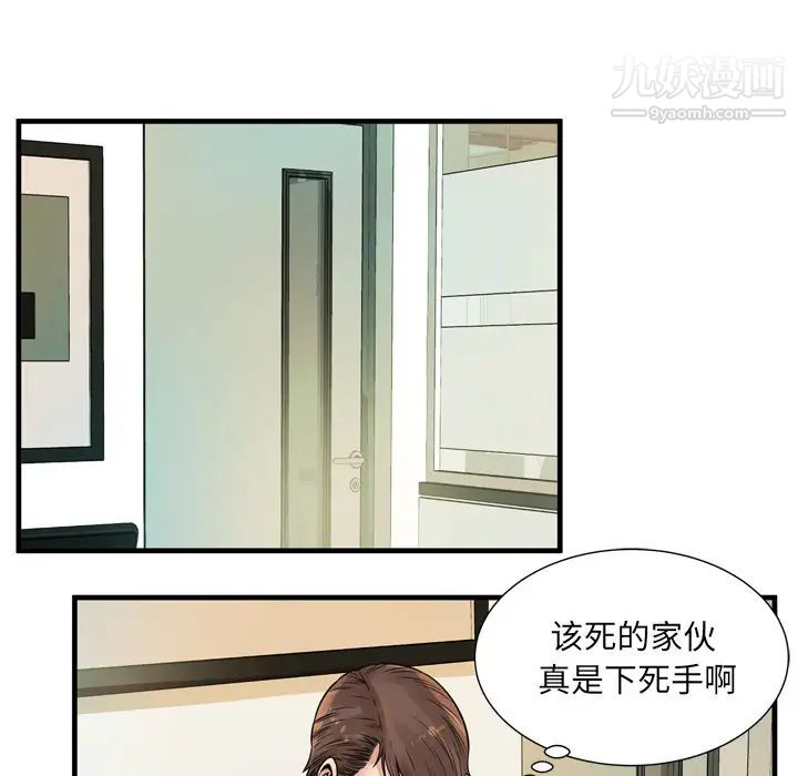 恋上闺蜜的爸爸第59话