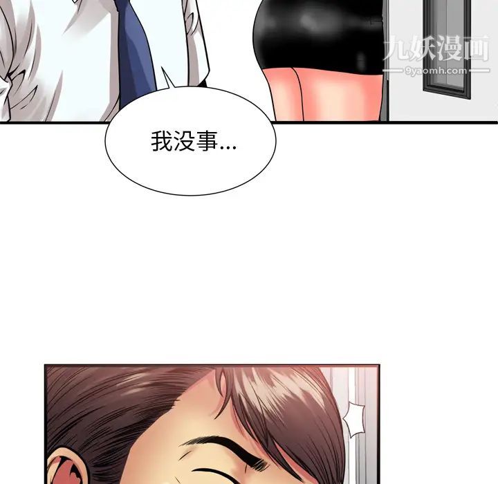 恋上闺蜜的爸爸第59话