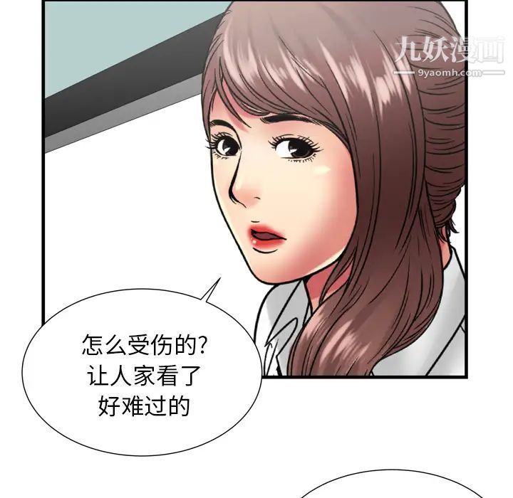 恋上闺蜜的爸爸第59话