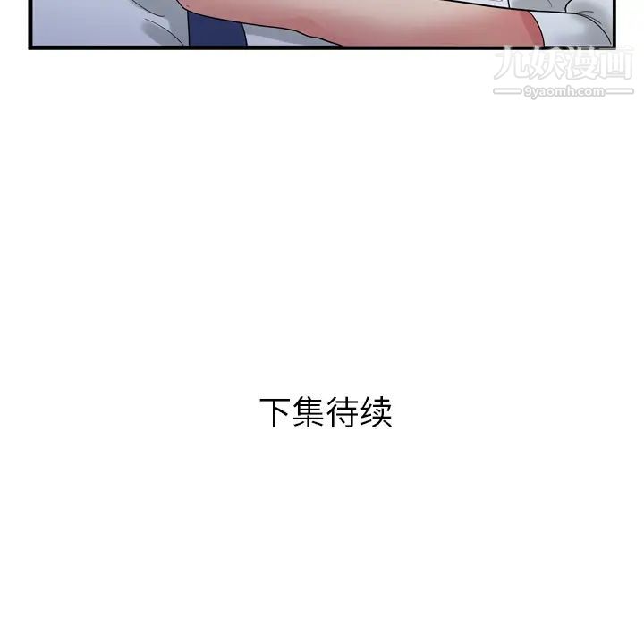 恋上闺蜜的爸爸第59话