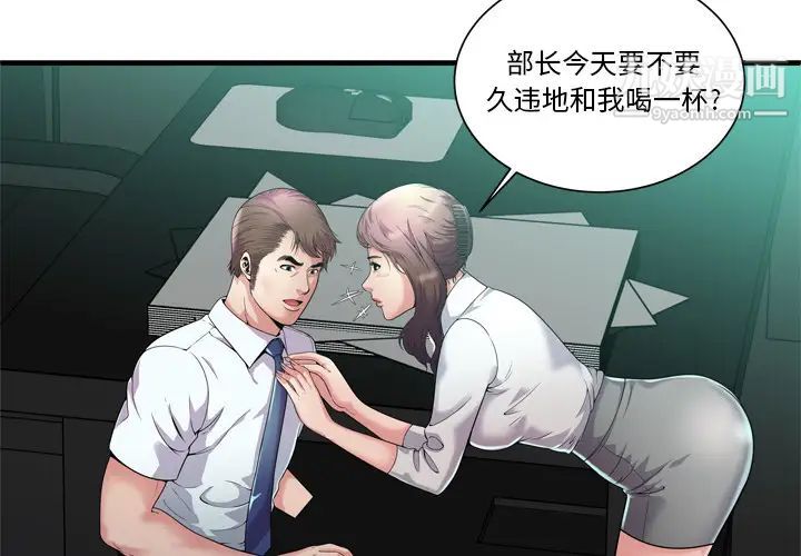 恋上闺蜜的爸爸第60话
