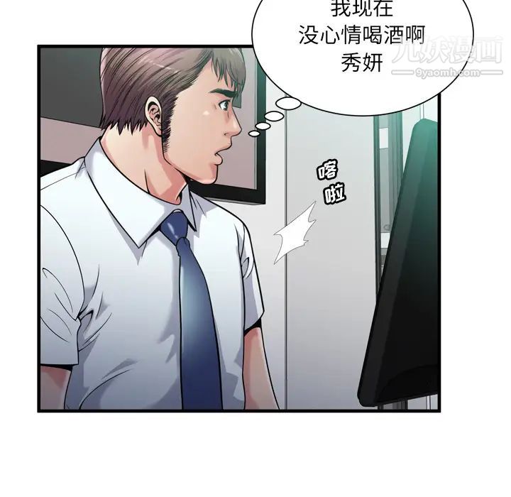 恋上闺蜜的爸爸第60话