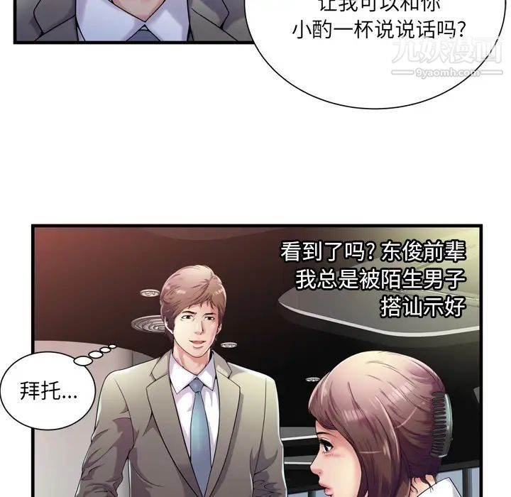 恋上闺蜜的爸爸第60话
