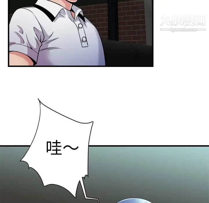 恋上闺蜜的爸爸第60话