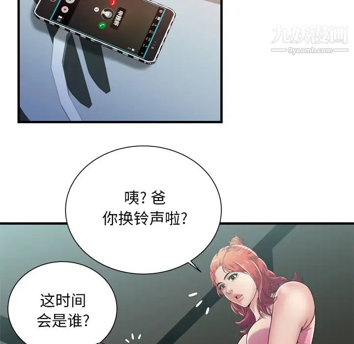 恋上闺蜜的爸爸第60话