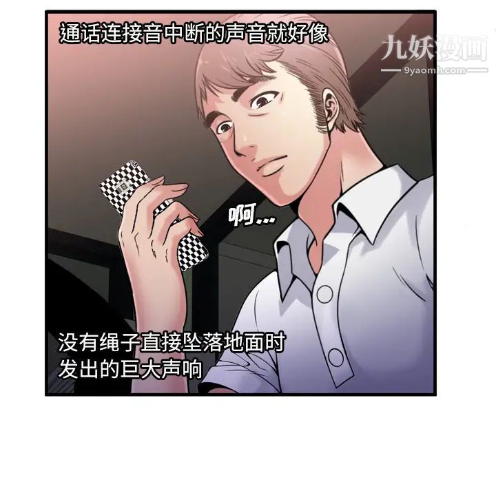 恋上闺蜜的爸爸第60话