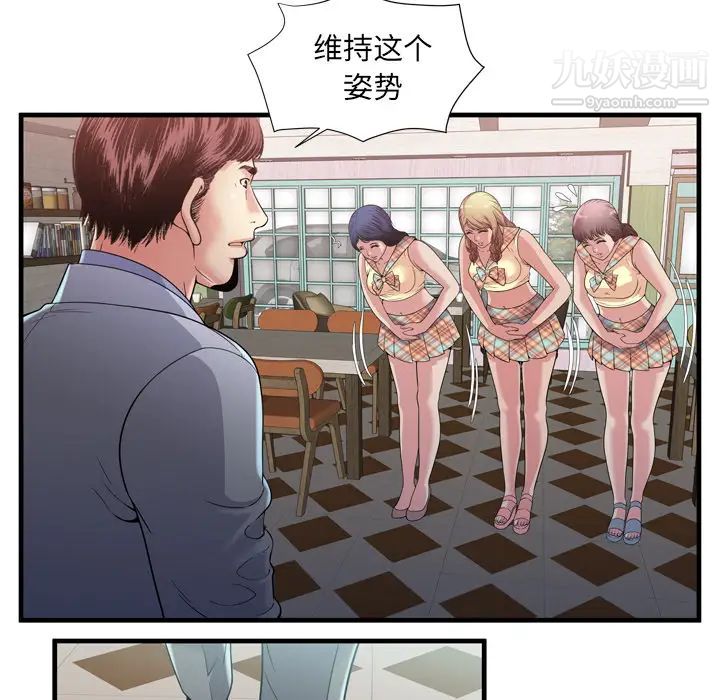 恋上闺蜜的爸爸第60话