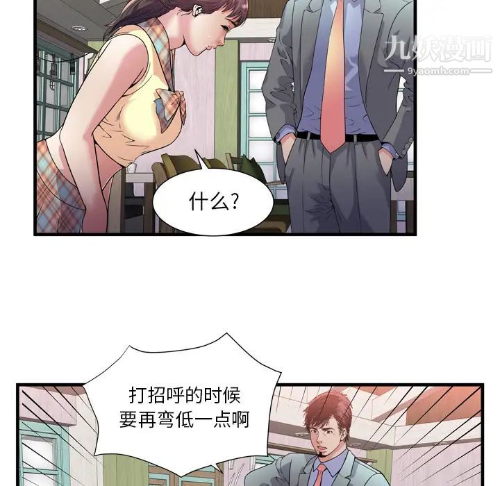恋上闺蜜的爸爸第60话
