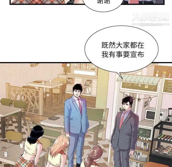 恋上闺蜜的爸爸第60话