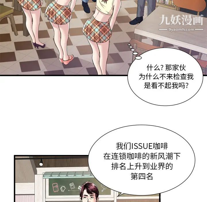恋上闺蜜的爸爸第60话