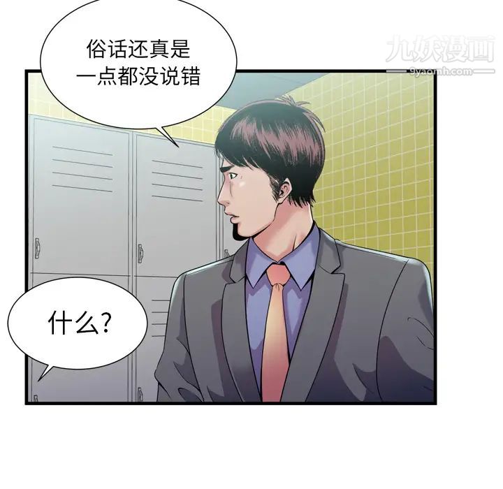 恋上闺蜜的爸爸第60话