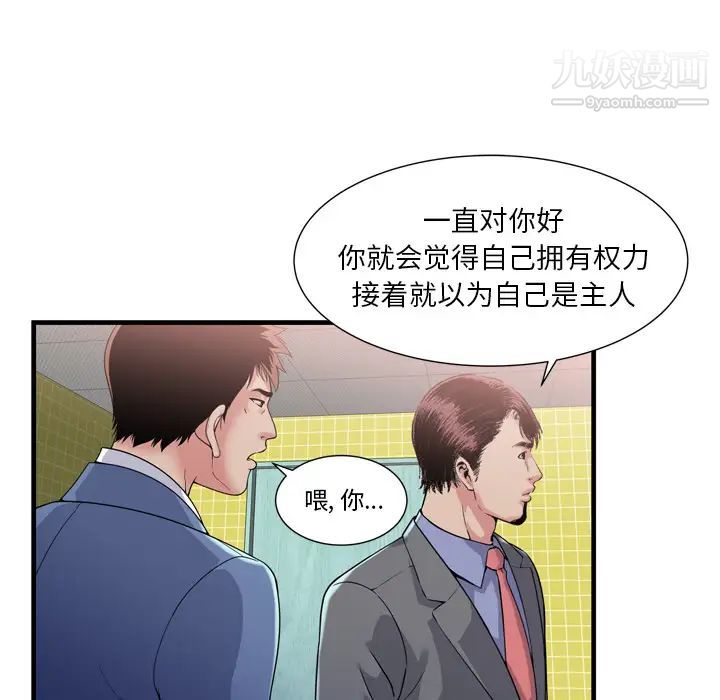 恋上闺蜜的爸爸第60话