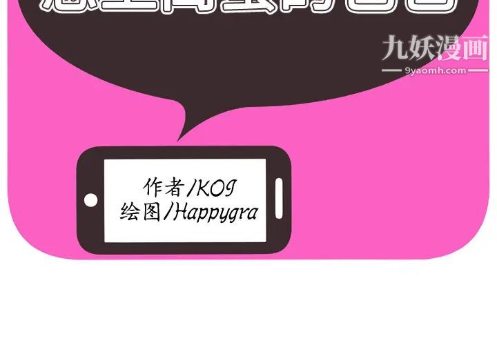 恋上闺蜜的爸爸第61话