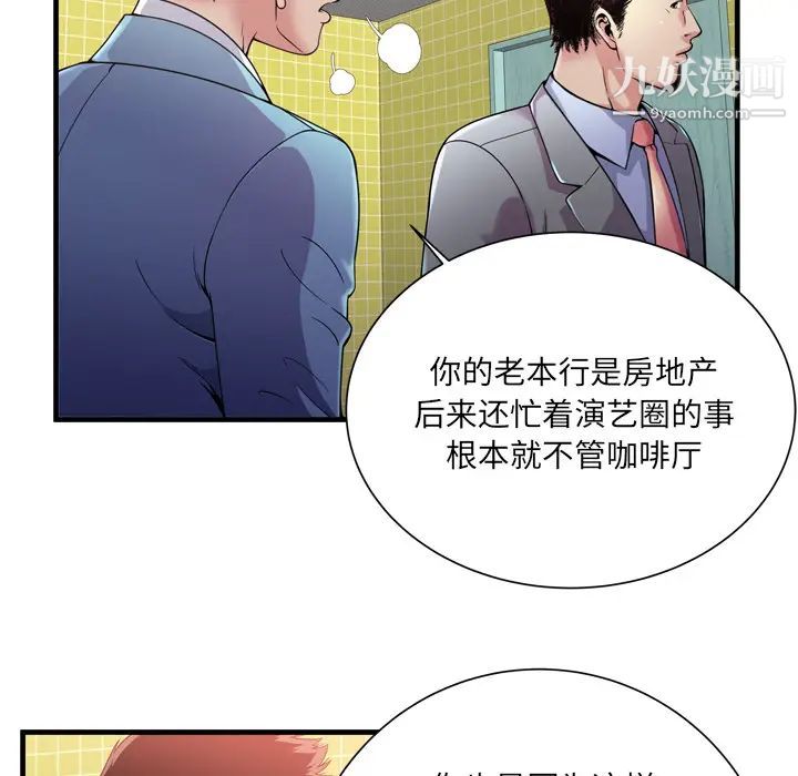 恋上闺蜜的爸爸第61话