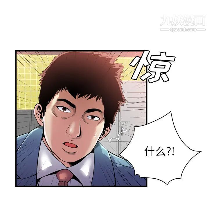 恋上闺蜜的爸爸第61话