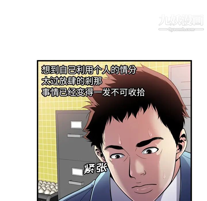 恋上闺蜜的爸爸第61话