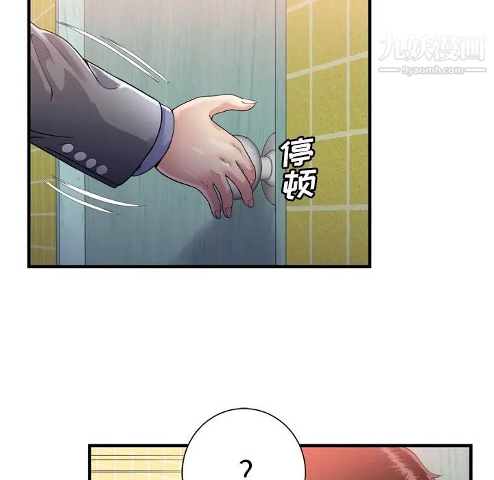 恋上闺蜜的爸爸第61话