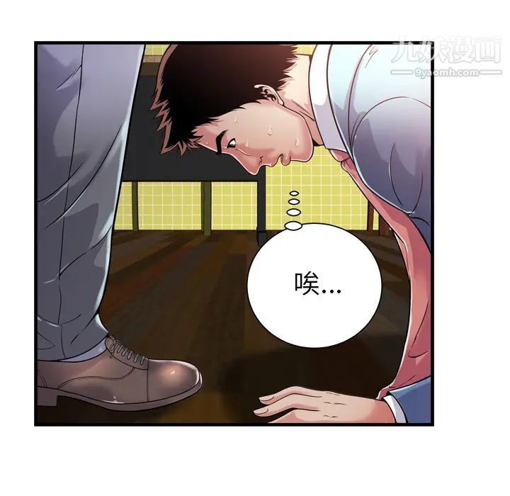 恋上闺蜜的爸爸第61话