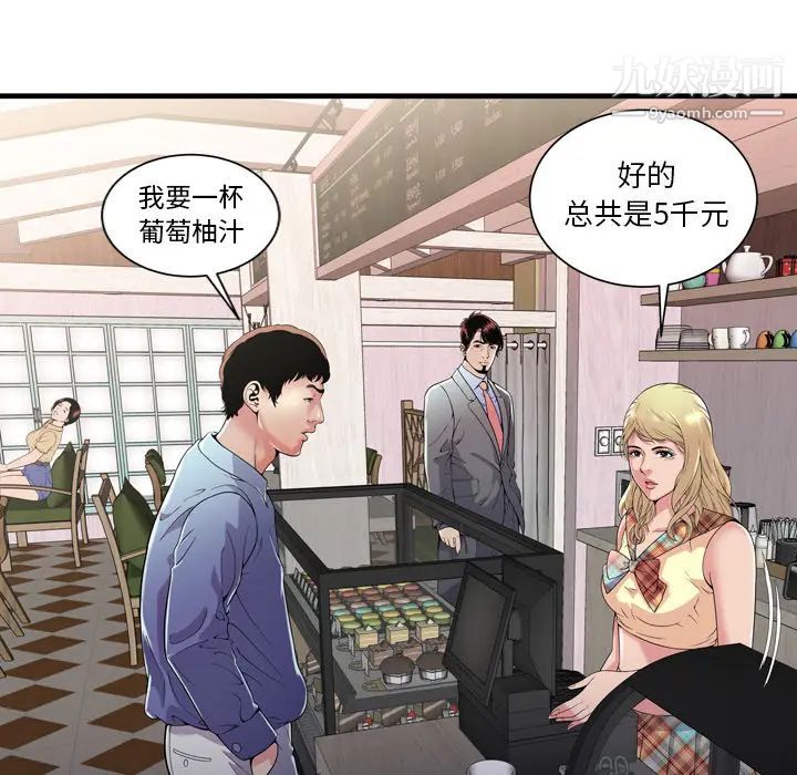 恋上闺蜜的爸爸第61话