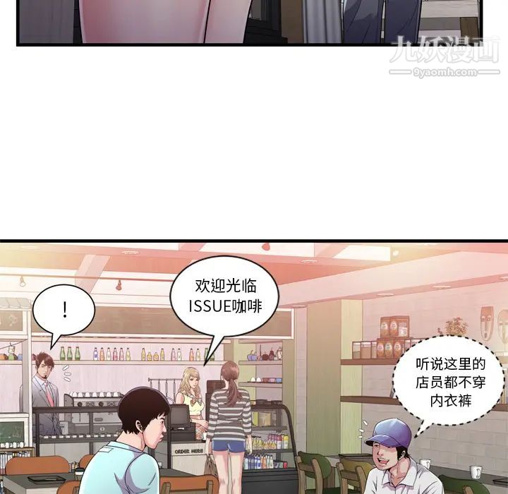 恋上闺蜜的爸爸第61话