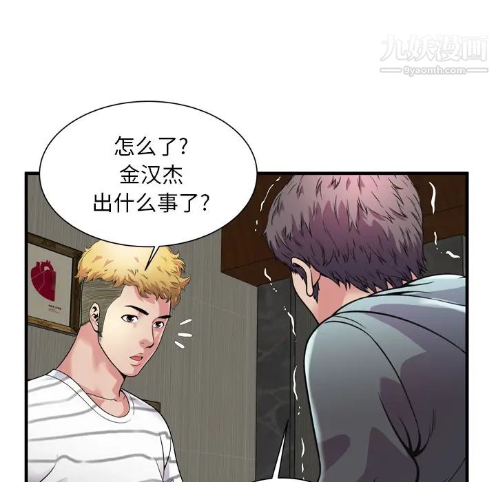 恋上闺蜜的爸爸第61话