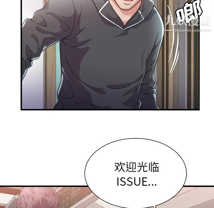 恋上闺蜜的爸爸第61话