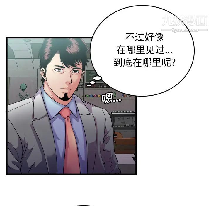恋上闺蜜的爸爸第62话