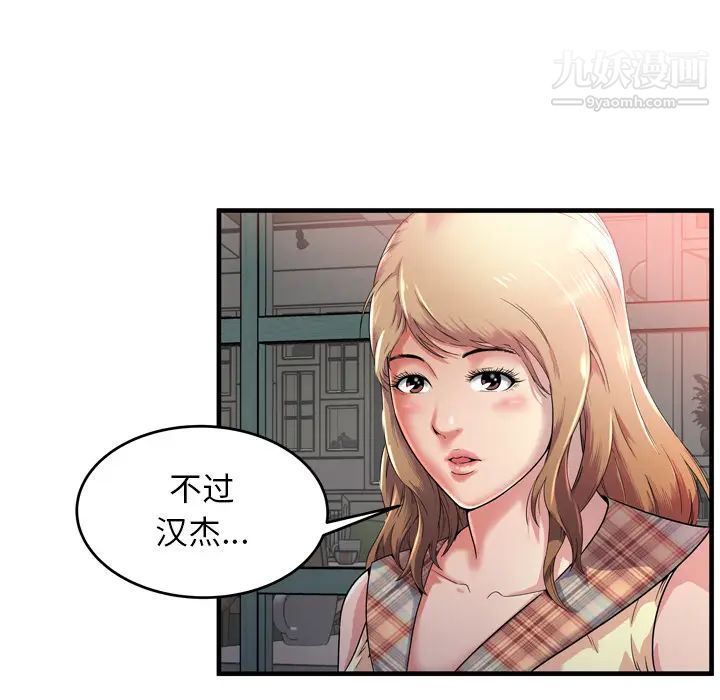 恋上闺蜜的爸爸第62话