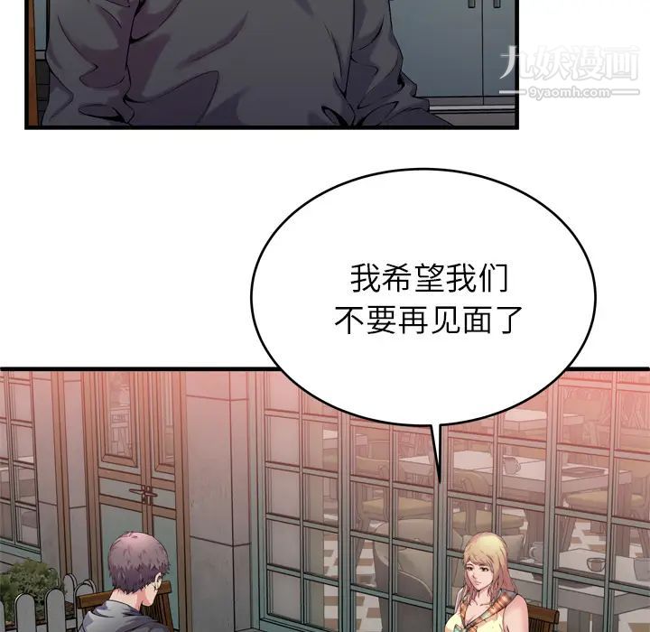 恋上闺蜜的爸爸第62话