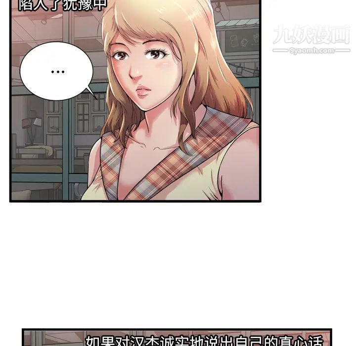 恋上闺蜜的爸爸第62话