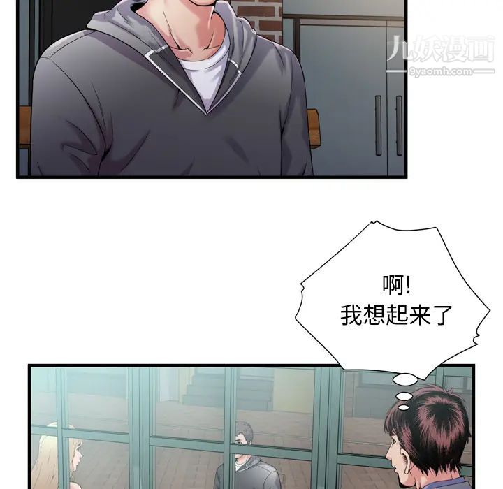 恋上闺蜜的爸爸第62话