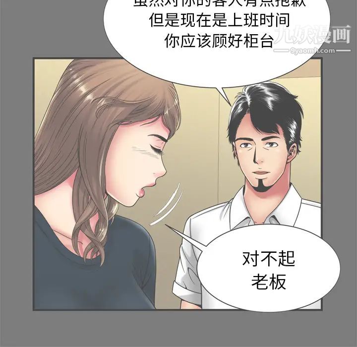 恋上闺蜜的爸爸第62话