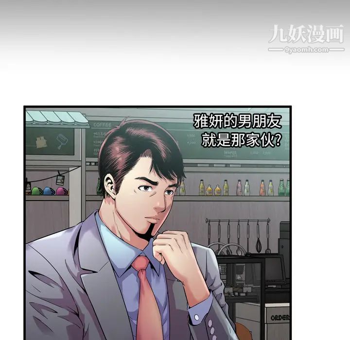 恋上闺蜜的爸爸第62话