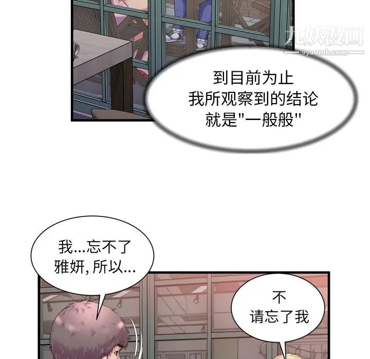 恋上闺蜜的爸爸第62话