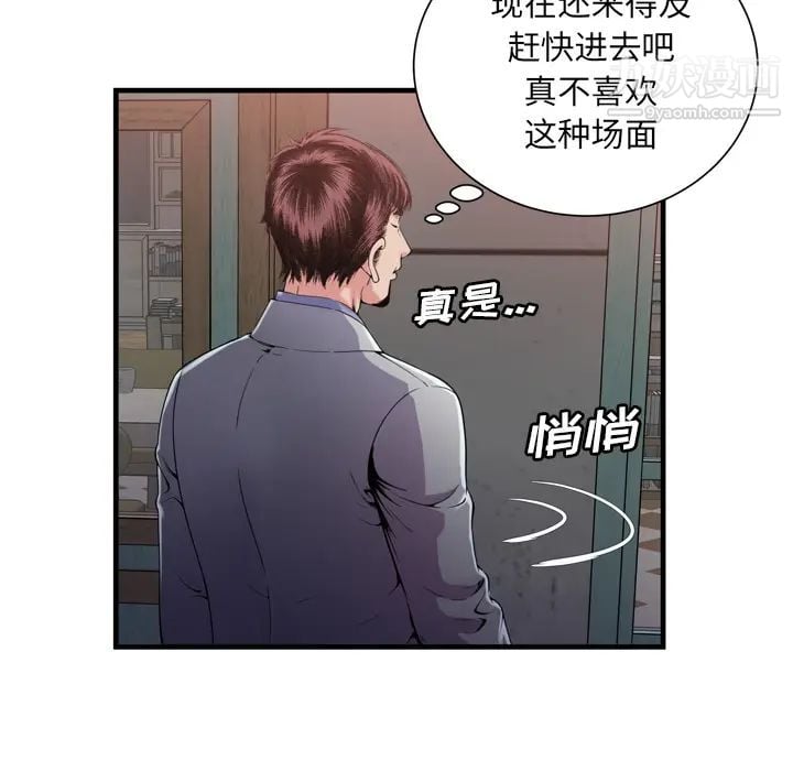 恋上闺蜜的爸爸第62话
