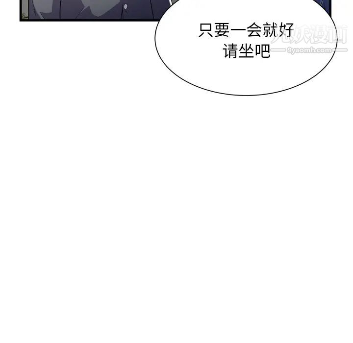 恋上闺蜜的爸爸第62话