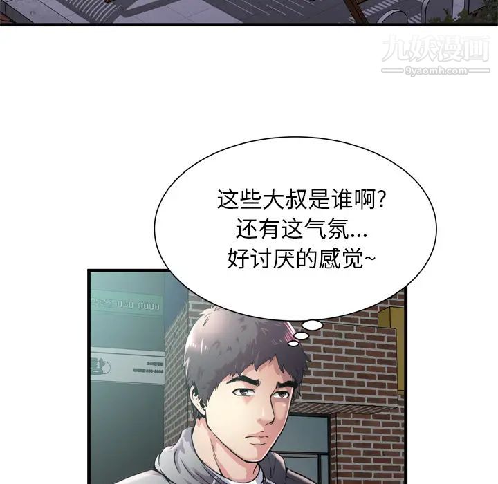 恋上闺蜜的爸爸第62话