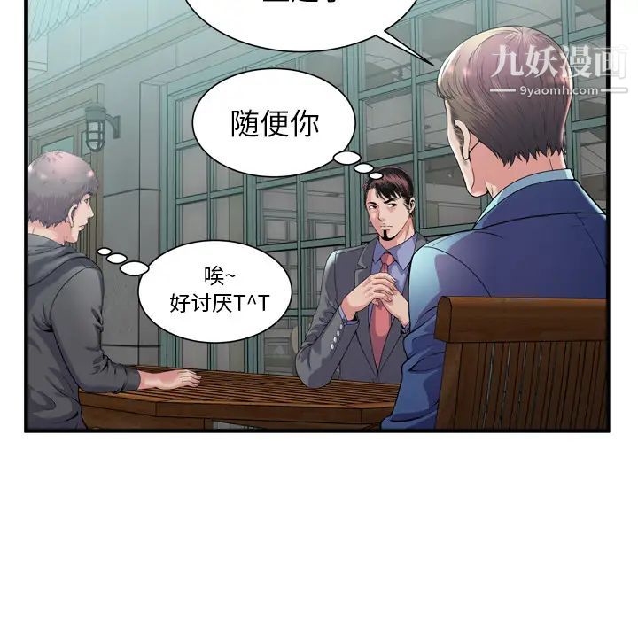 恋上闺蜜的爸爸第62话