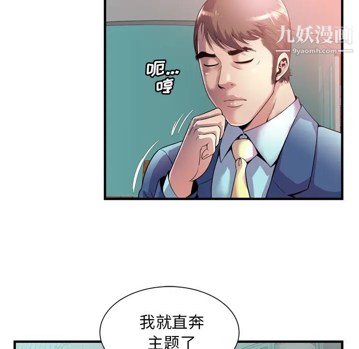 恋上闺蜜的爸爸第62话