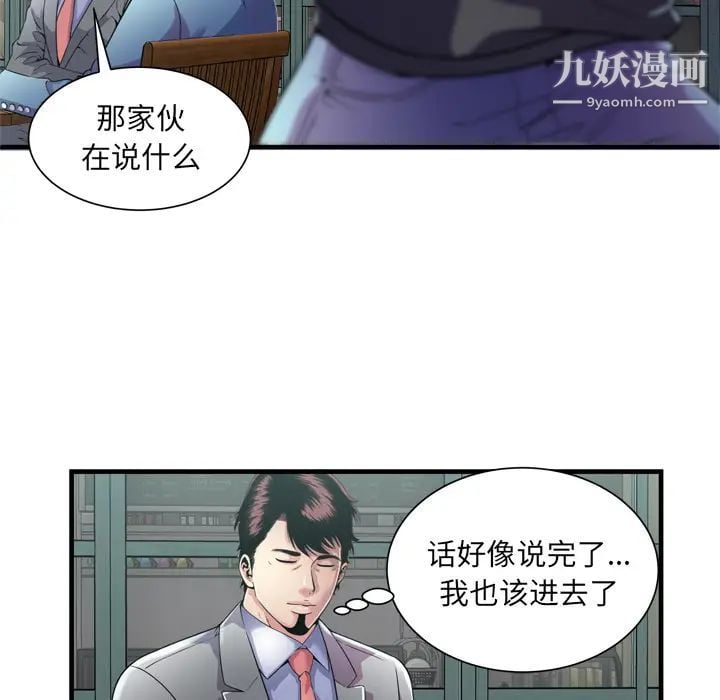 恋上闺蜜的爸爸第62话