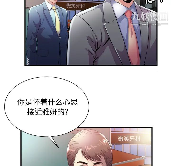 恋上闺蜜的爸爸第62话