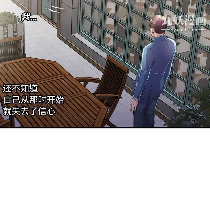 恋上闺蜜的爸爸第62话