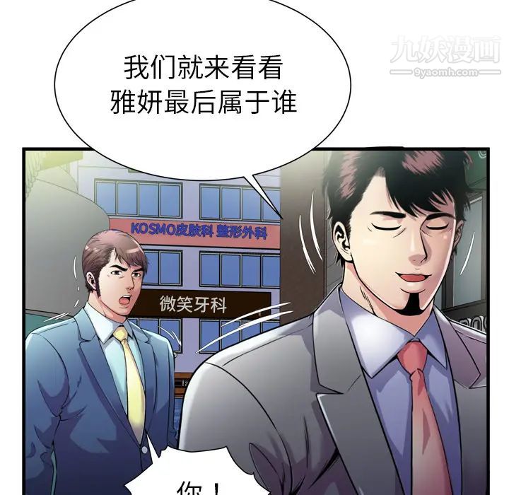 恋上闺蜜的爸爸第62话