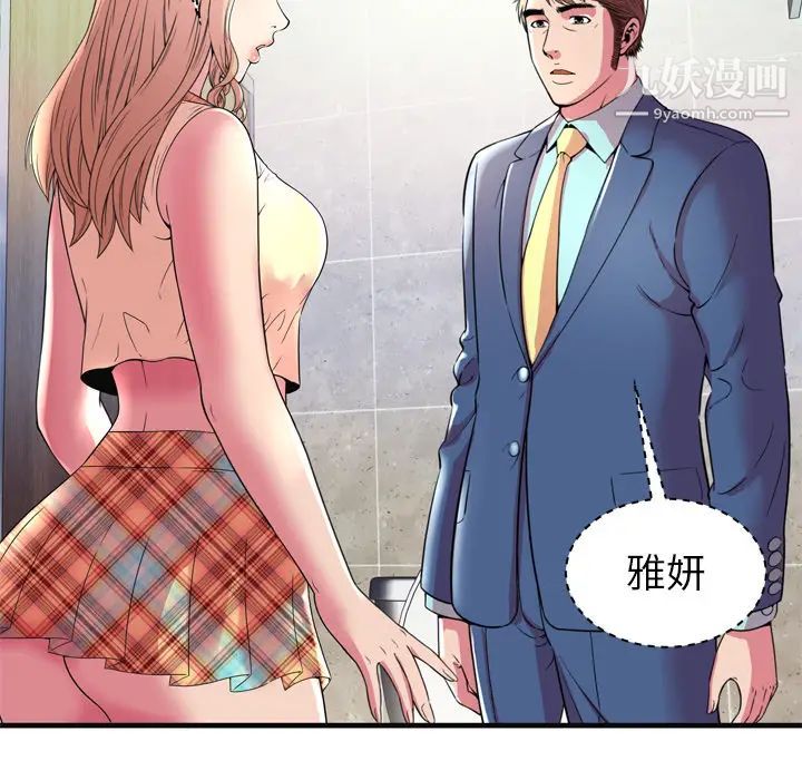 恋上闺蜜的爸爸第63话