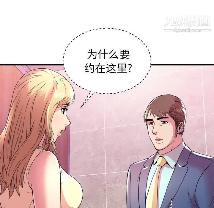 恋上闺蜜的爸爸第63话