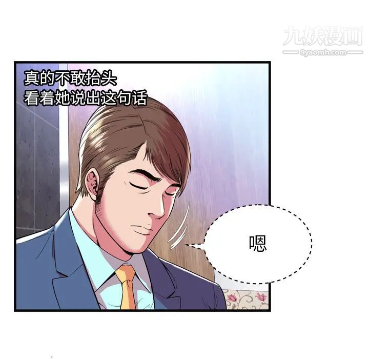 恋上闺蜜的爸爸第63话