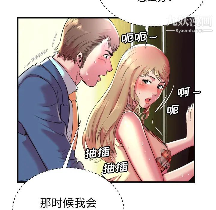 恋上闺蜜的爸爸第63话