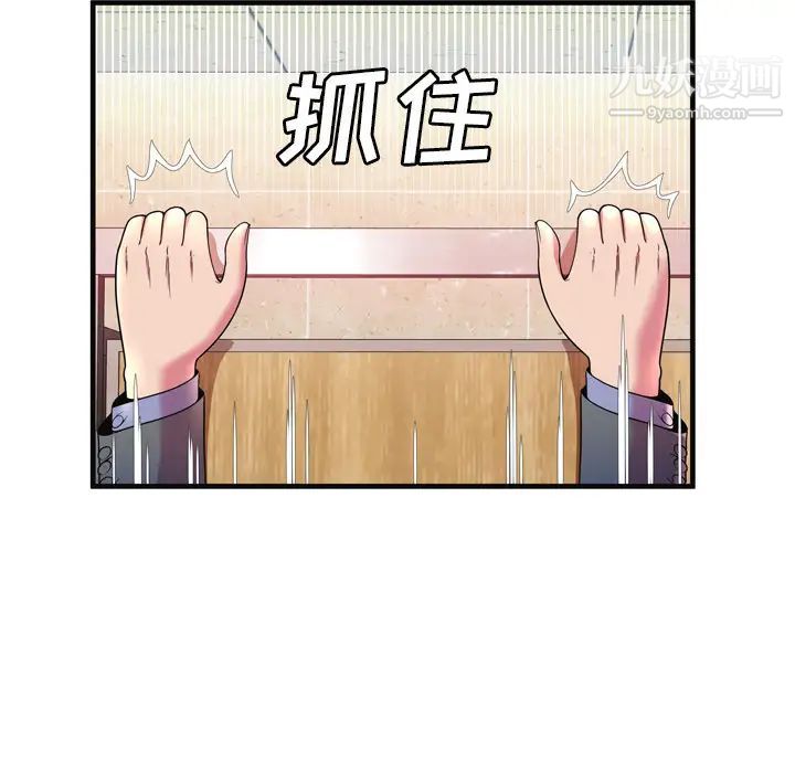 恋上闺蜜的爸爸第64话