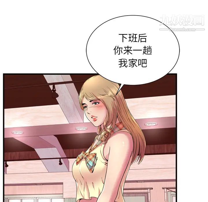 恋上闺蜜的爸爸第64话